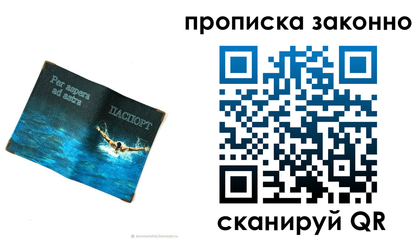 временная регистрация собственник в Ардоне