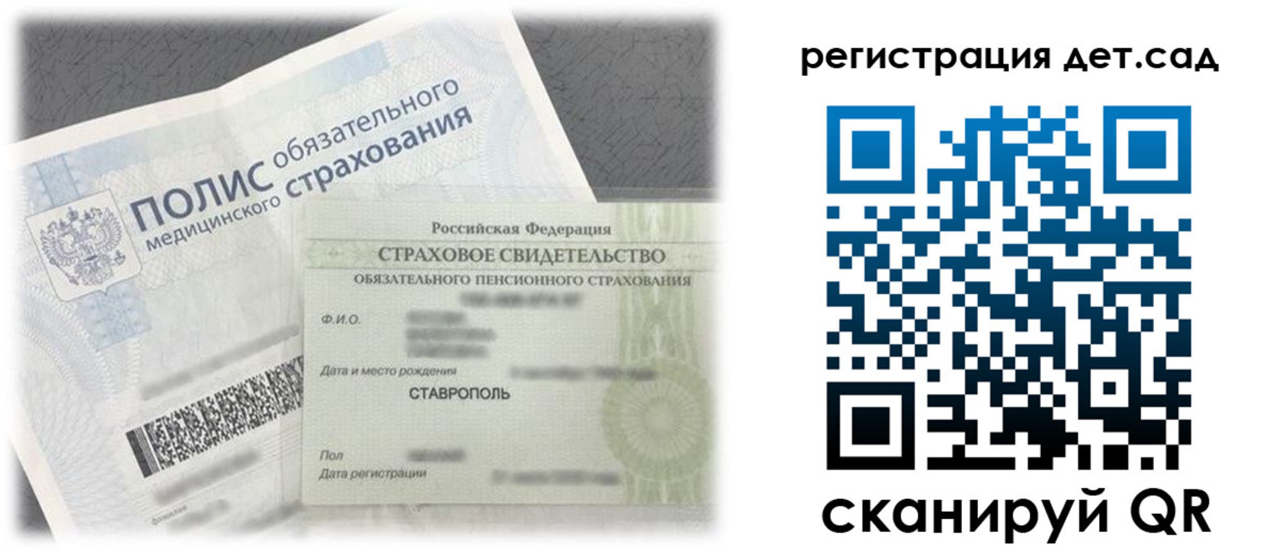 временная регистрация адрес в Ардоне