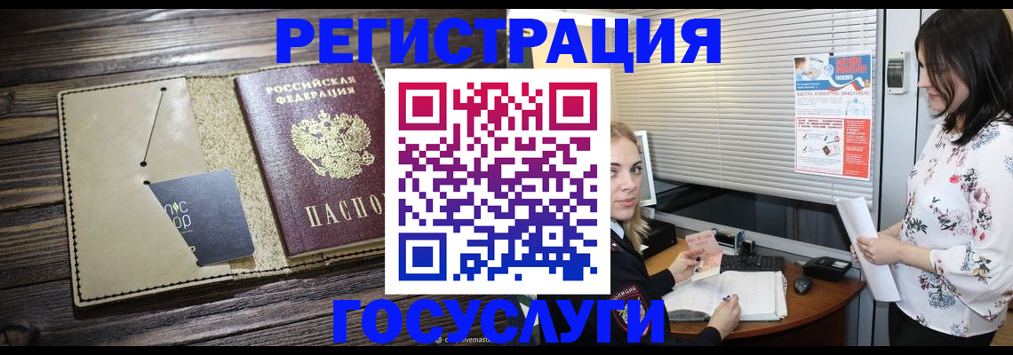 временная регистрация собственник в Ардоне