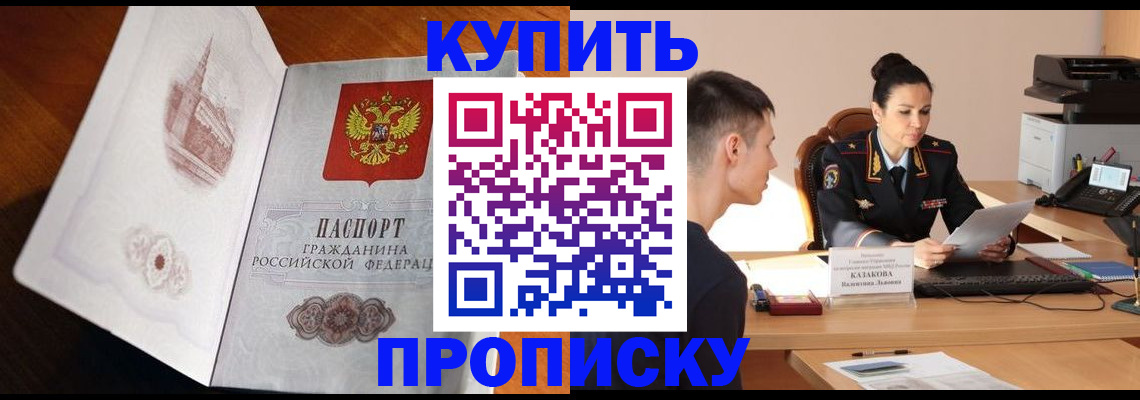 прописка штамп в Ардоне