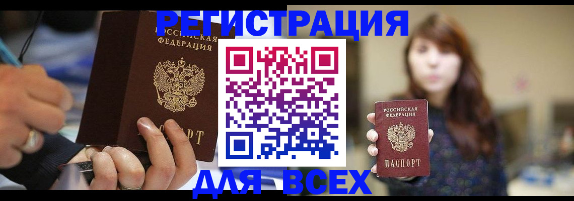 прописка для школы в Ардоне