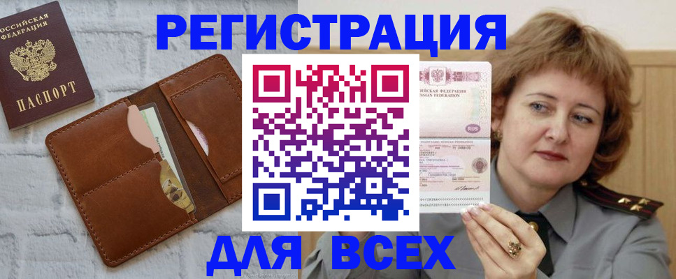 прописка гарантия в Ардоне