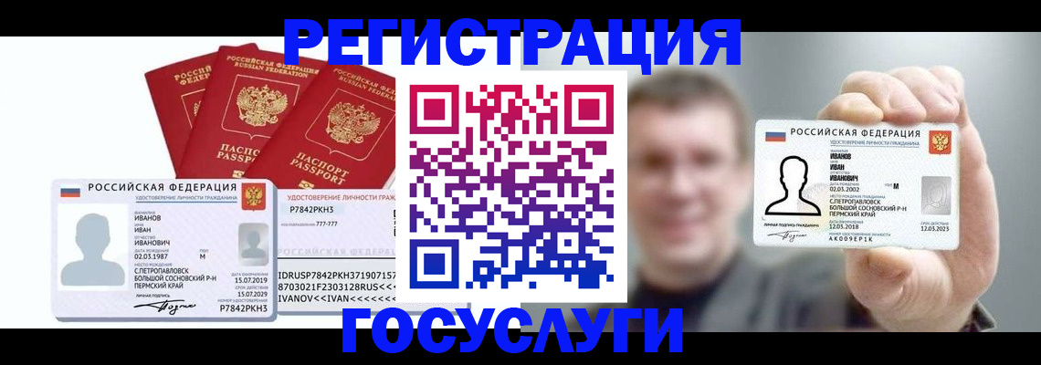 временная регистрация адрес в Ардоне