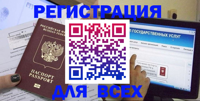 прописка для кредита в Ардоне