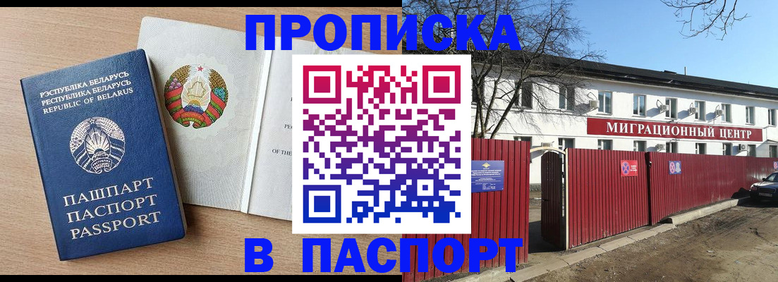 прописка для военкомата в Ардоне